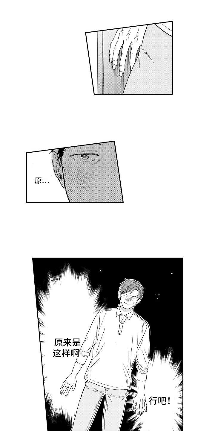 第2章：提醒