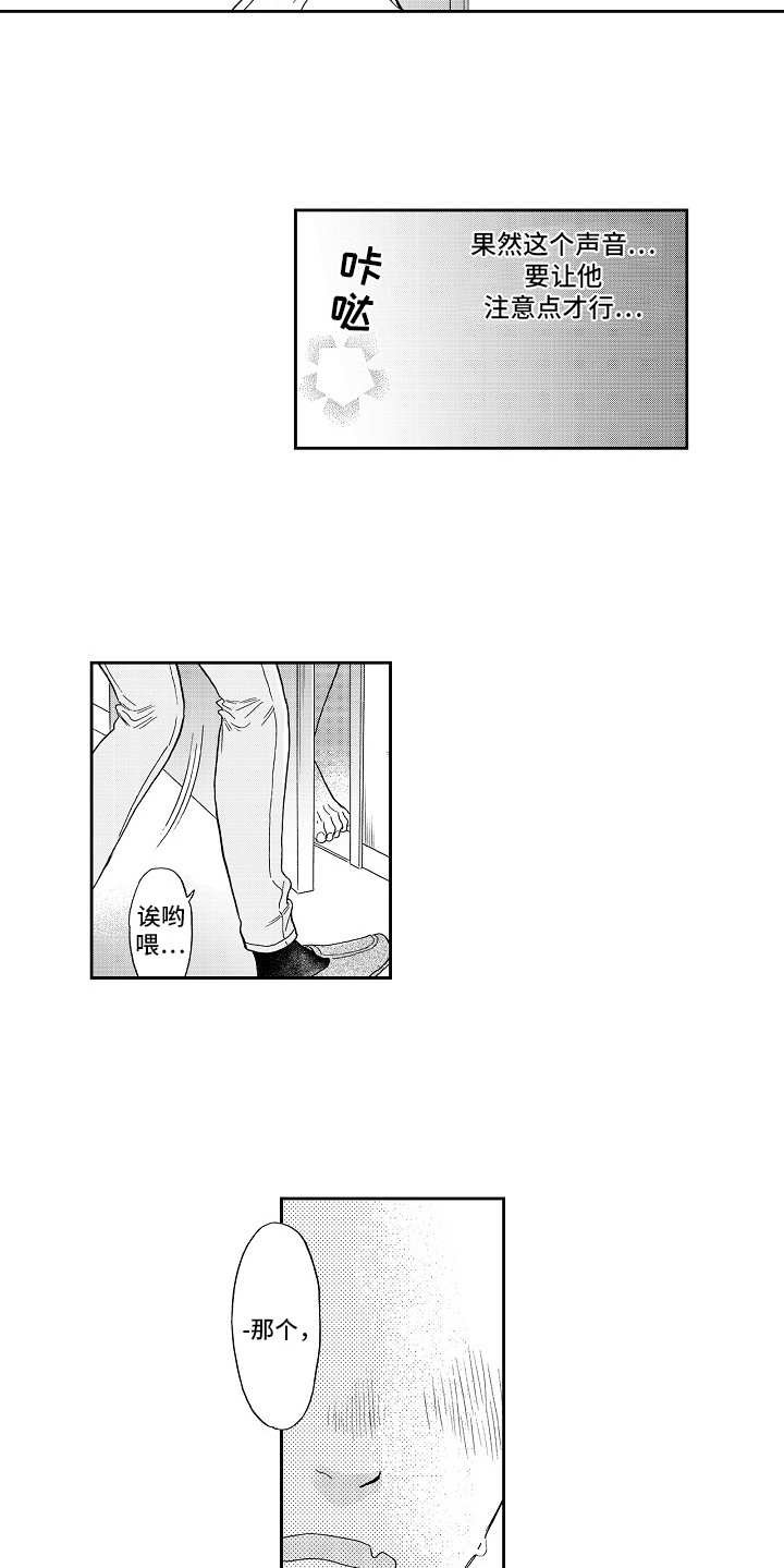 第2章：提醒