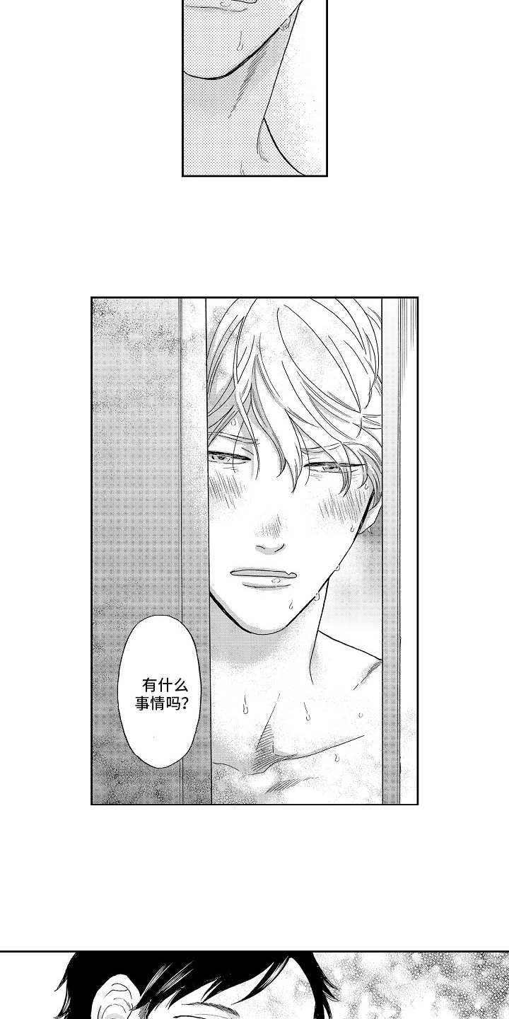 第2章：提醒