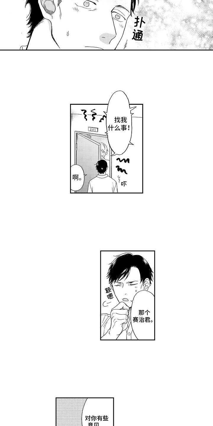 第2章：提醒