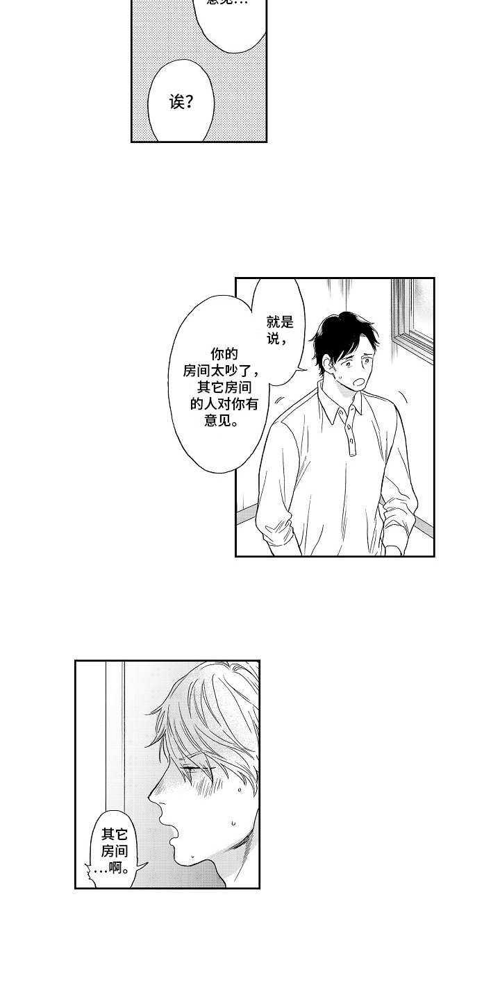 第2章：提醒
