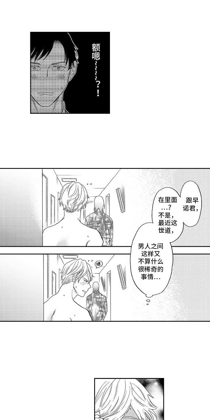 第3章：猝不及防