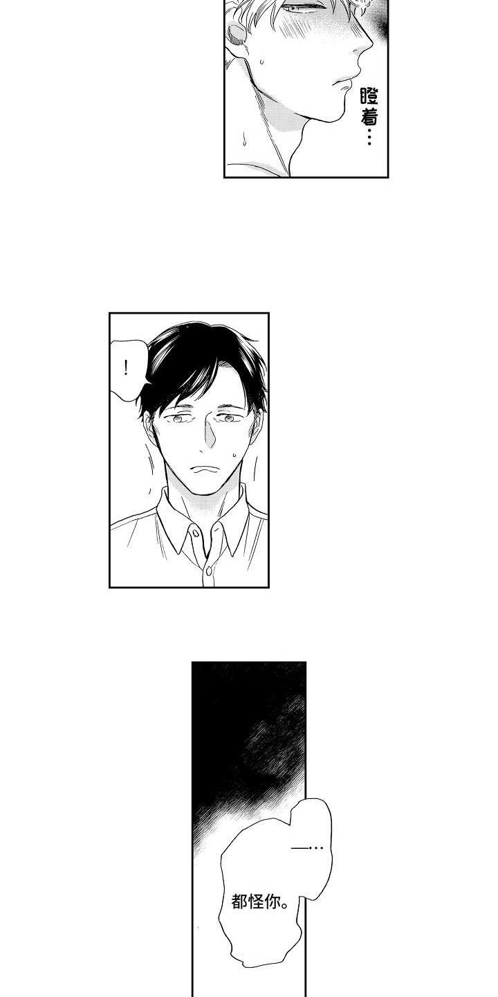 第3章：猝不及防
