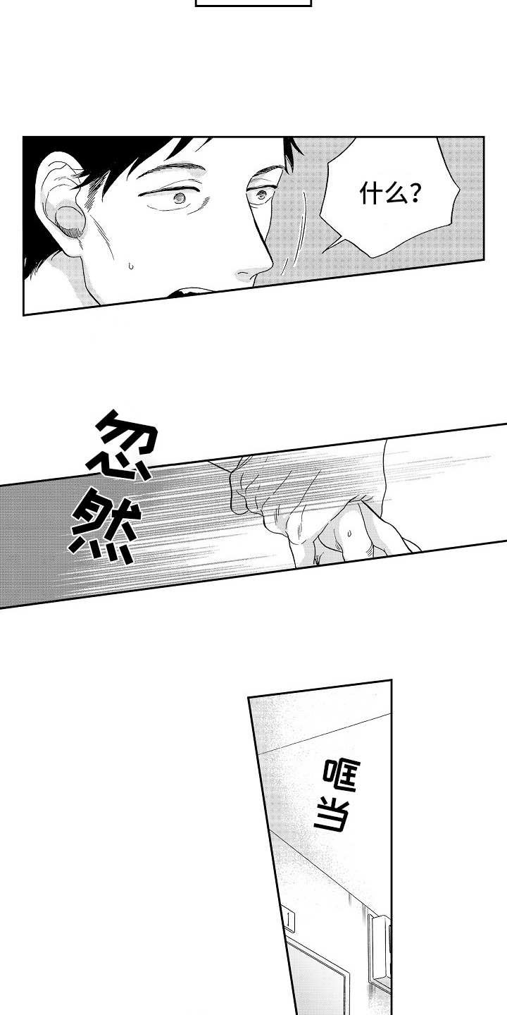 第3章：猝不及防