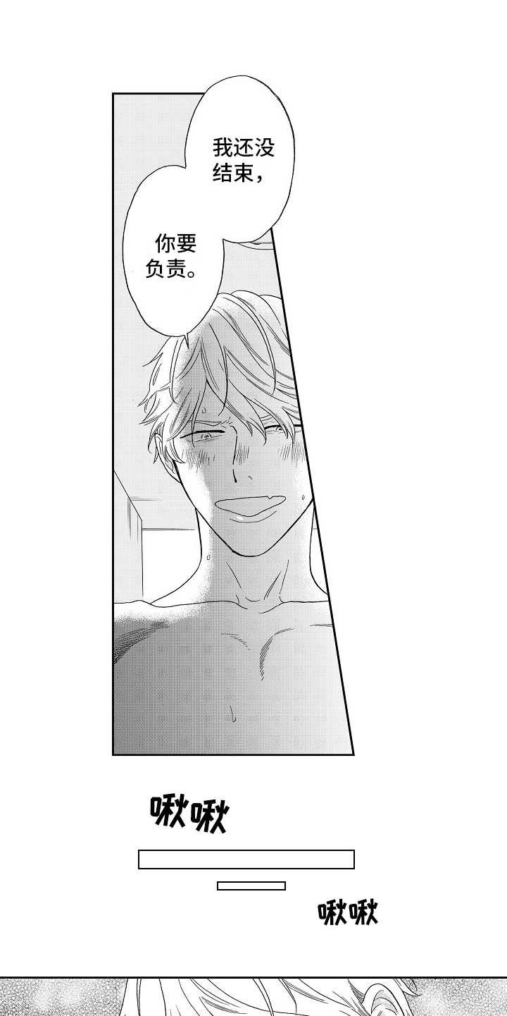 第3章：猝不及防
