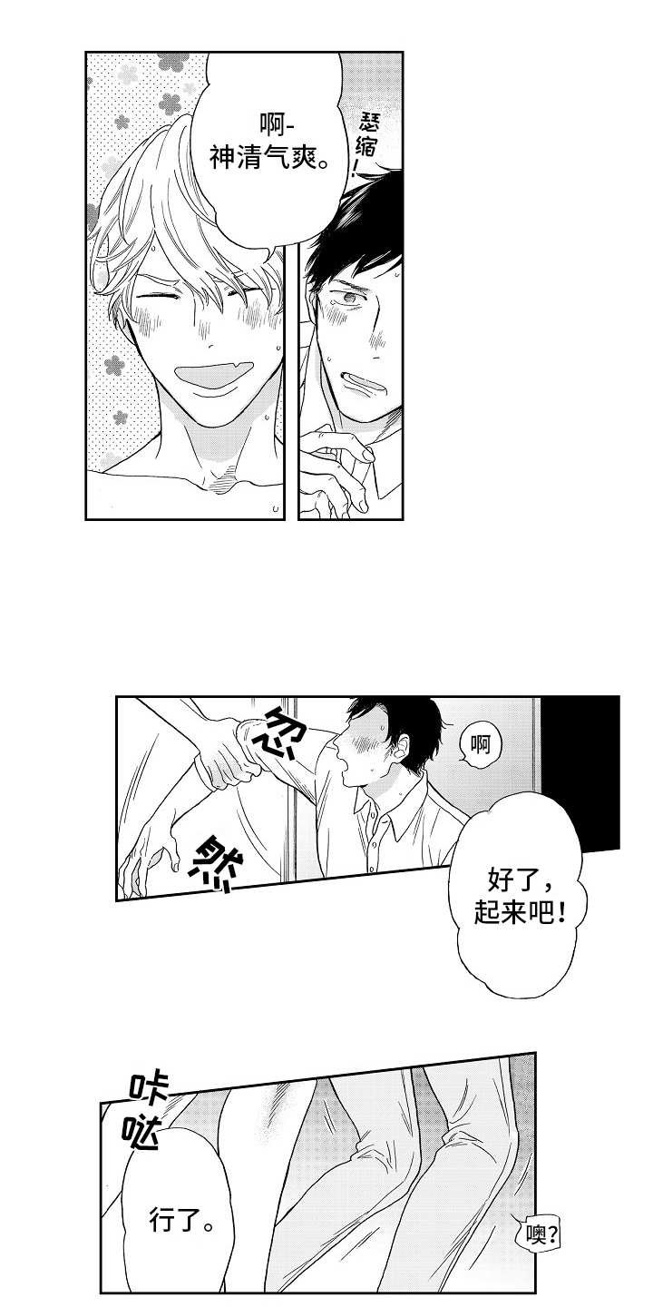 第3章：猝不及防