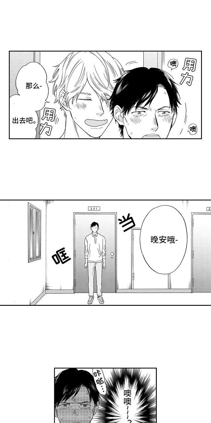 第3章：猝不及防