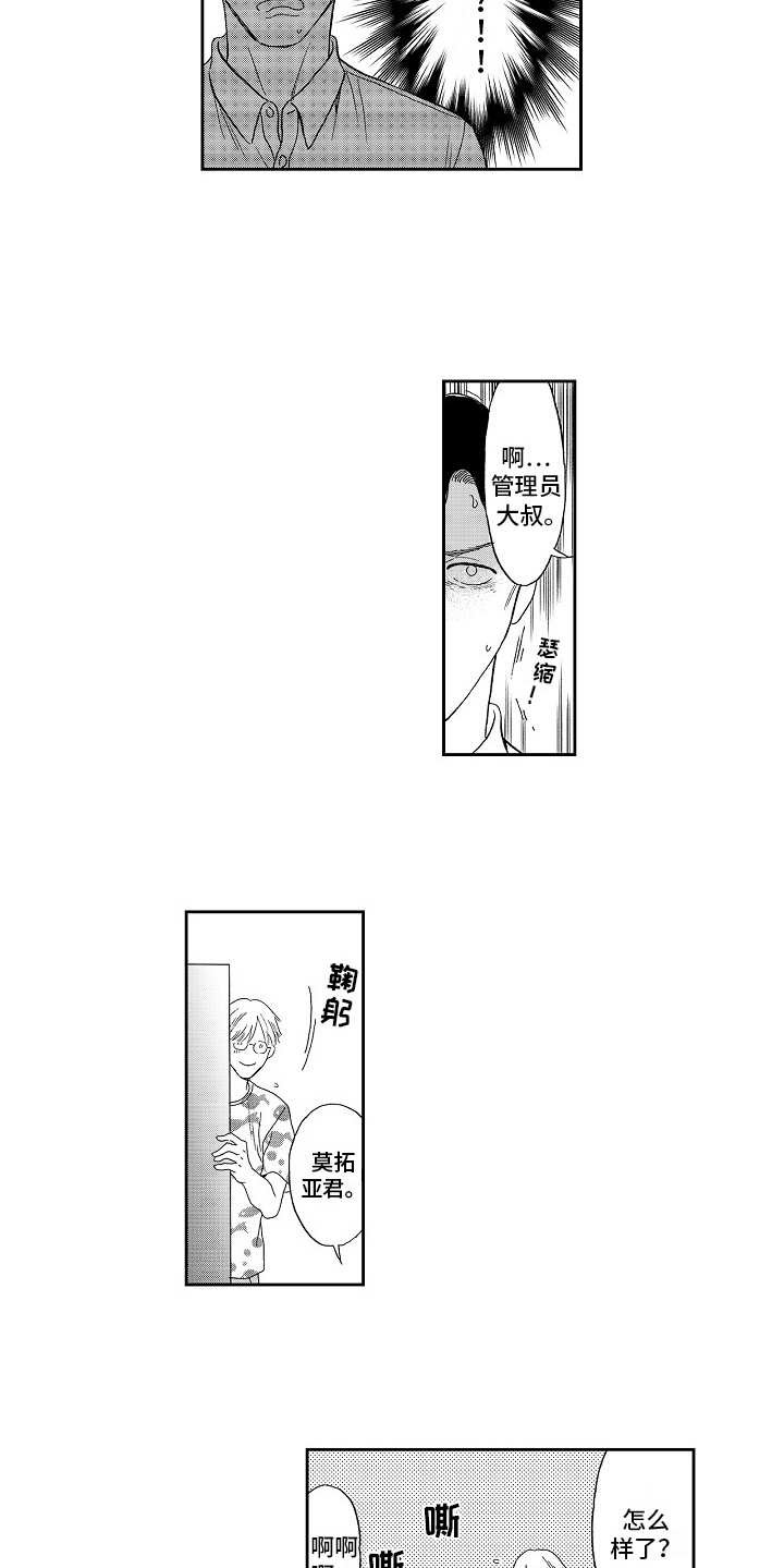 第3章：猝不及防