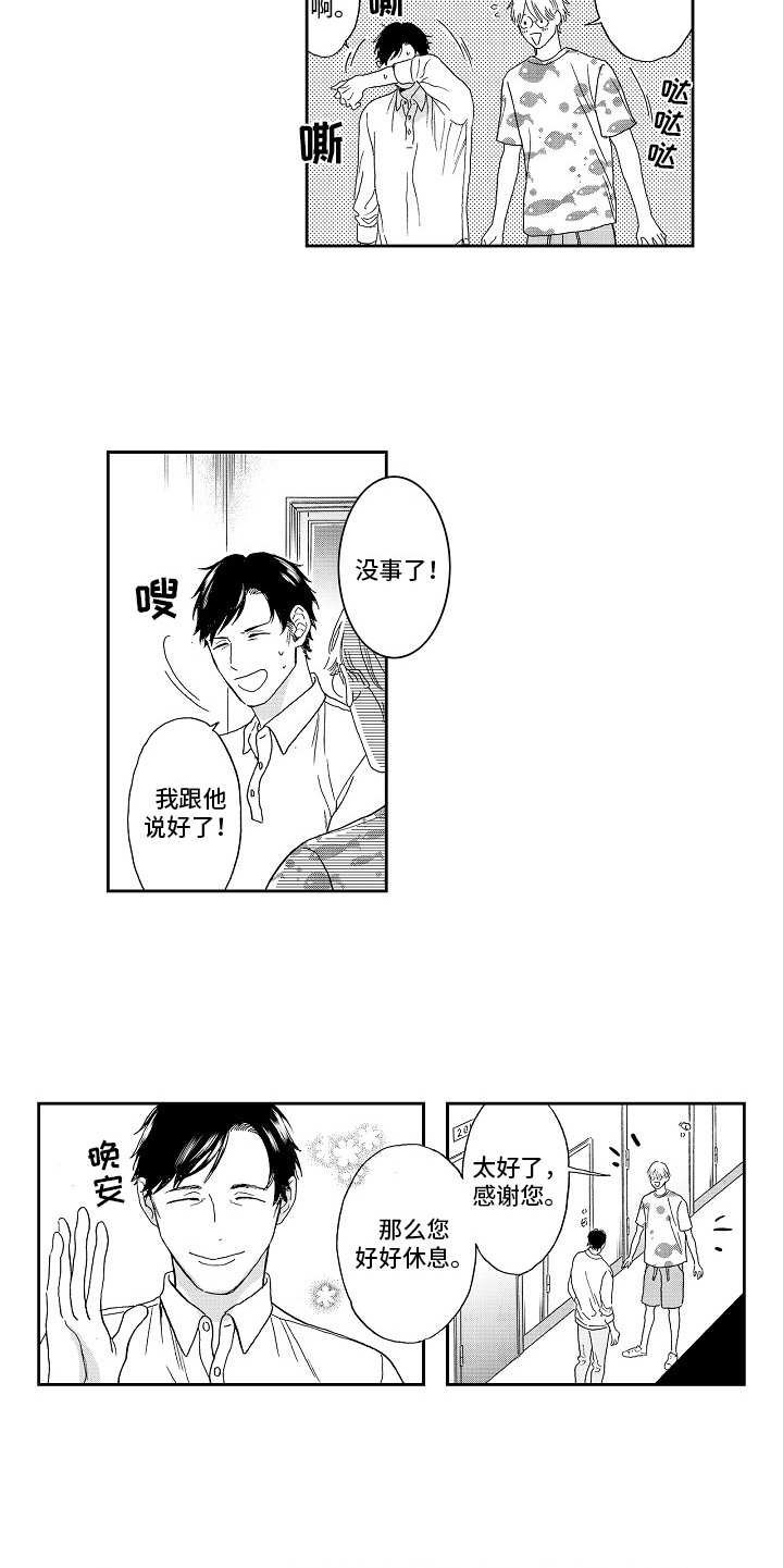 第3章：猝不及防