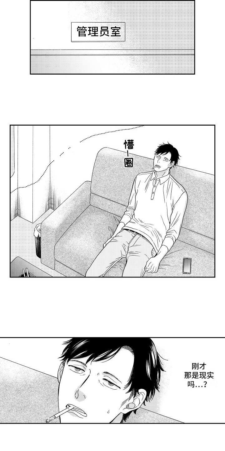 第3章：猝不及防