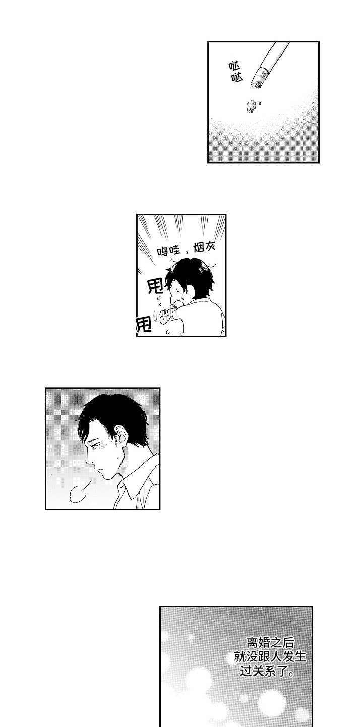 第3章：猝不及防