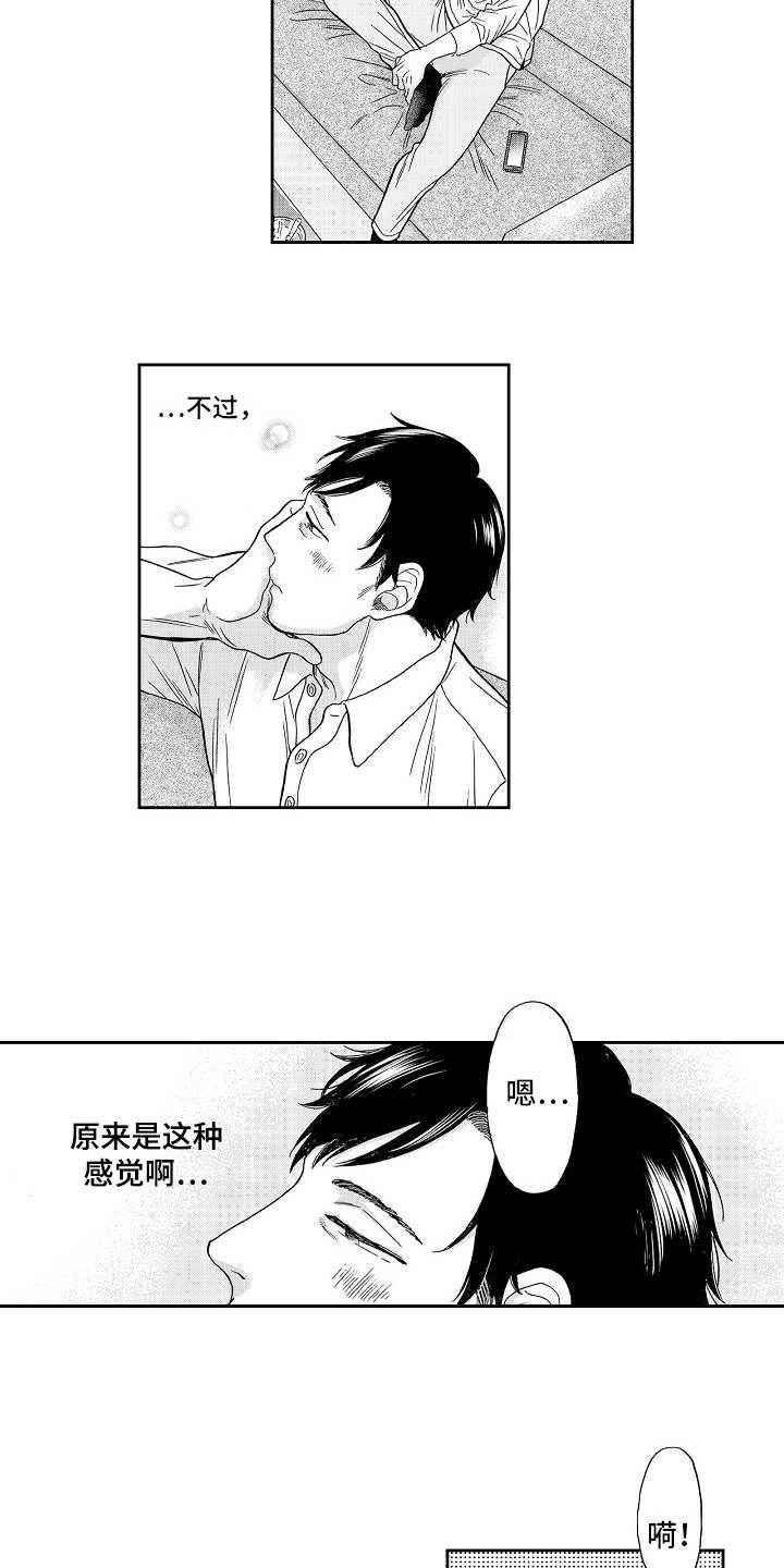第3章：猝不及防