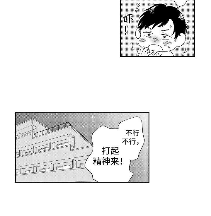 第3章：猝不及防