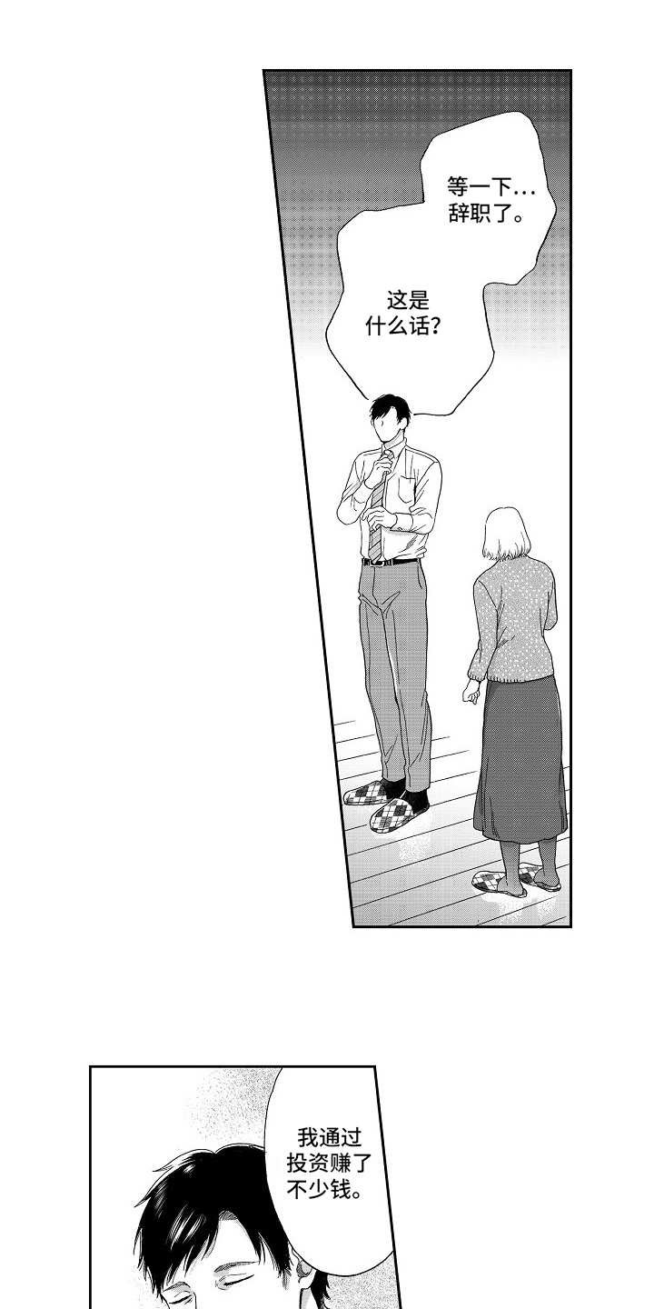 第4章：叹气