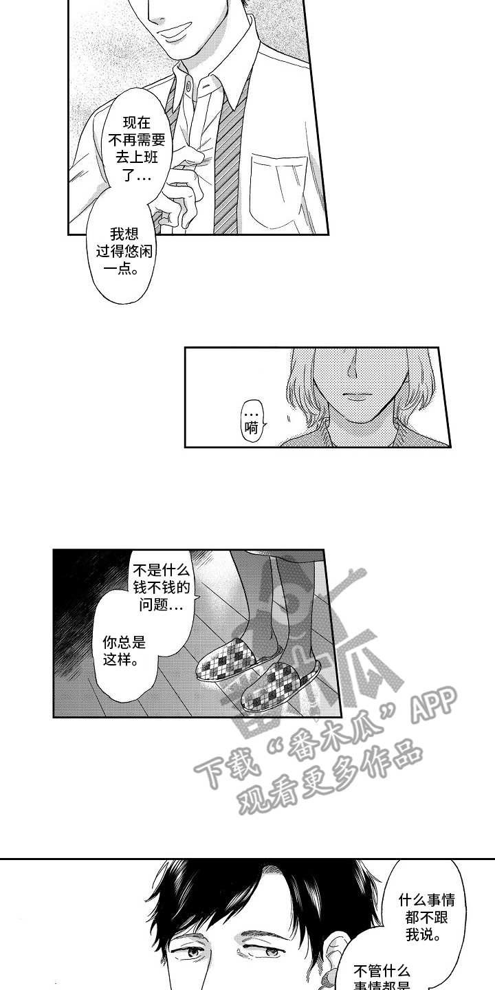 第4章：叹气
