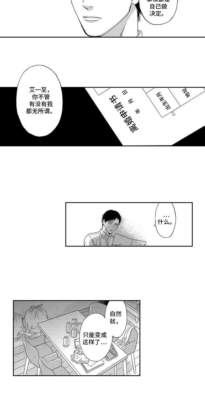 第4章：叹气