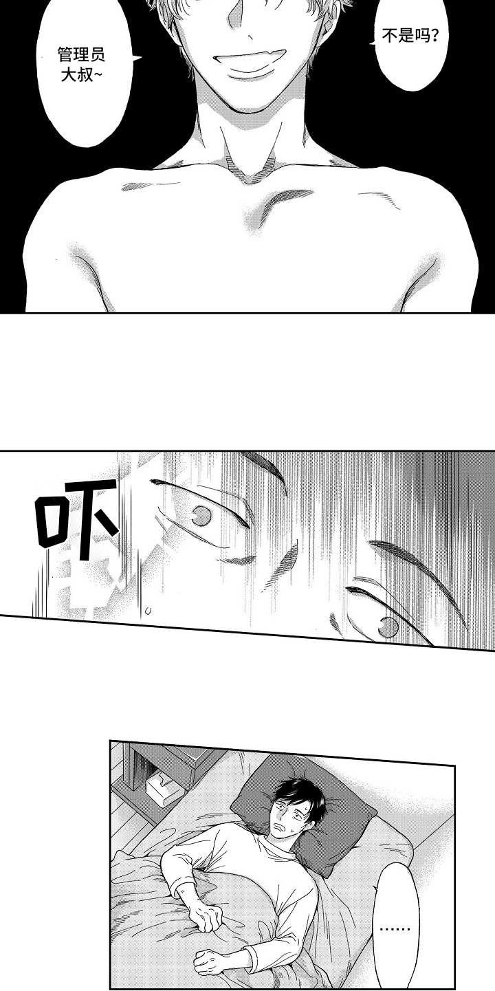 第4章：叹气