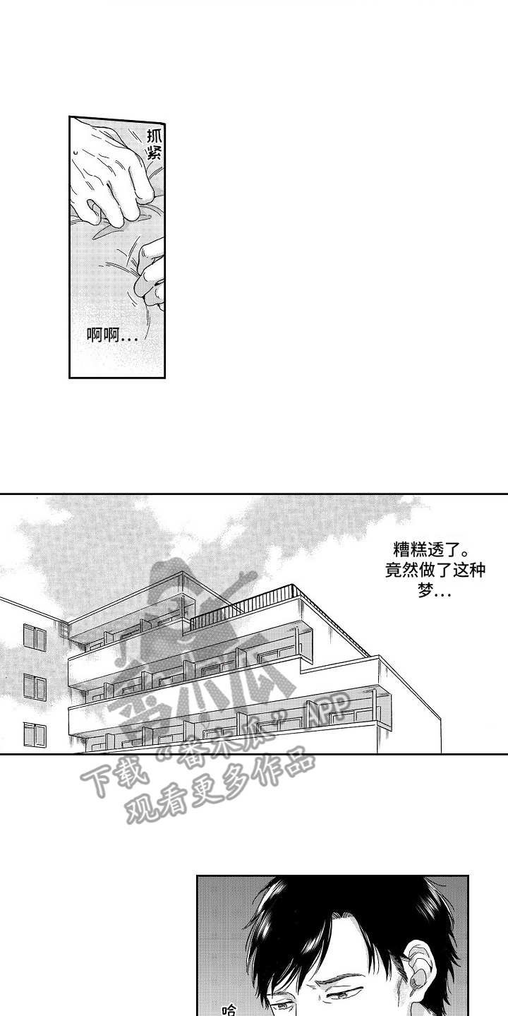第4章：叹气