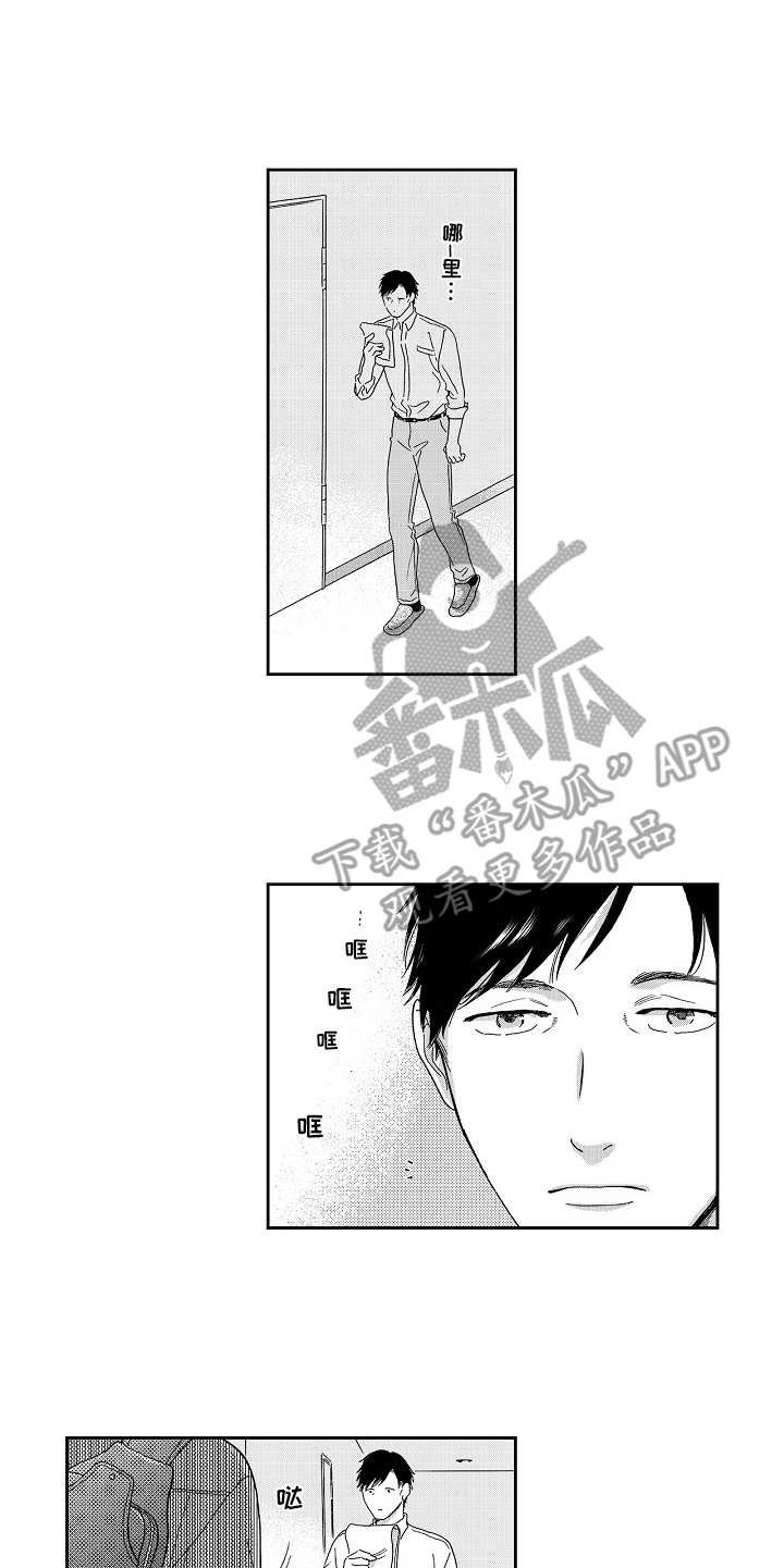 第4章：叹气