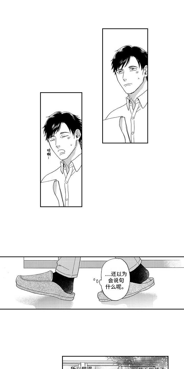 第5章：被拍下