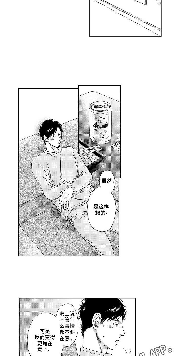 第5章：被拍下