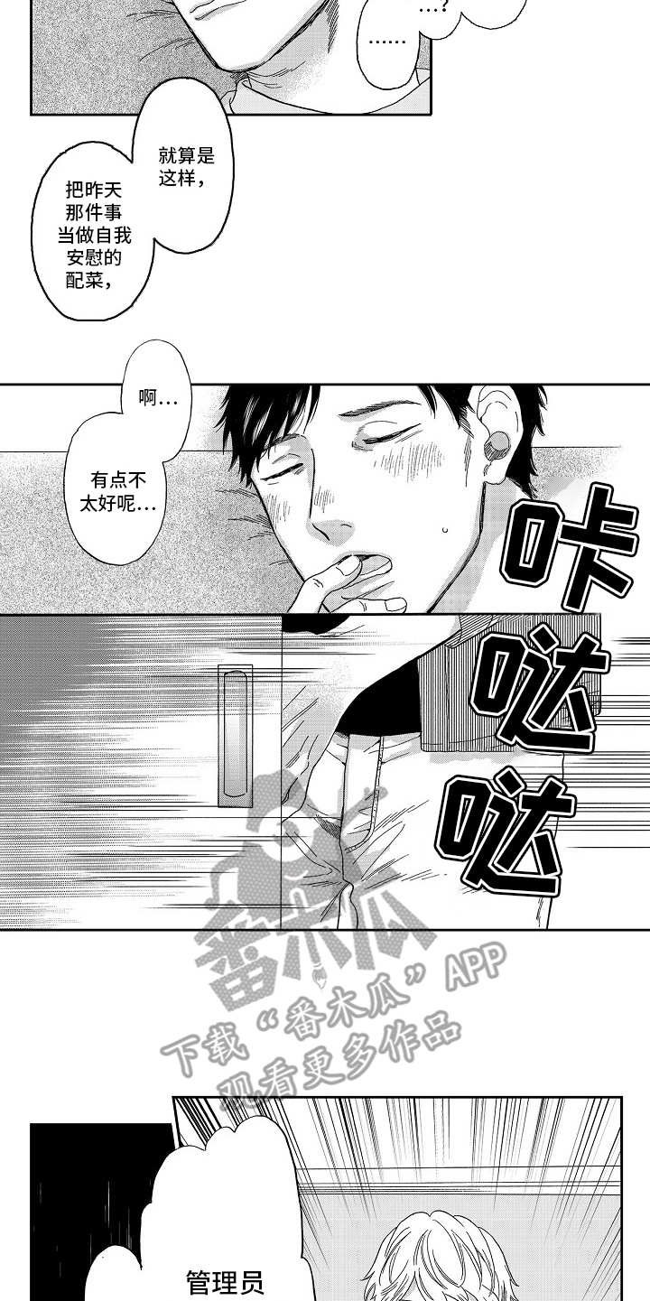 第5章：被拍下
