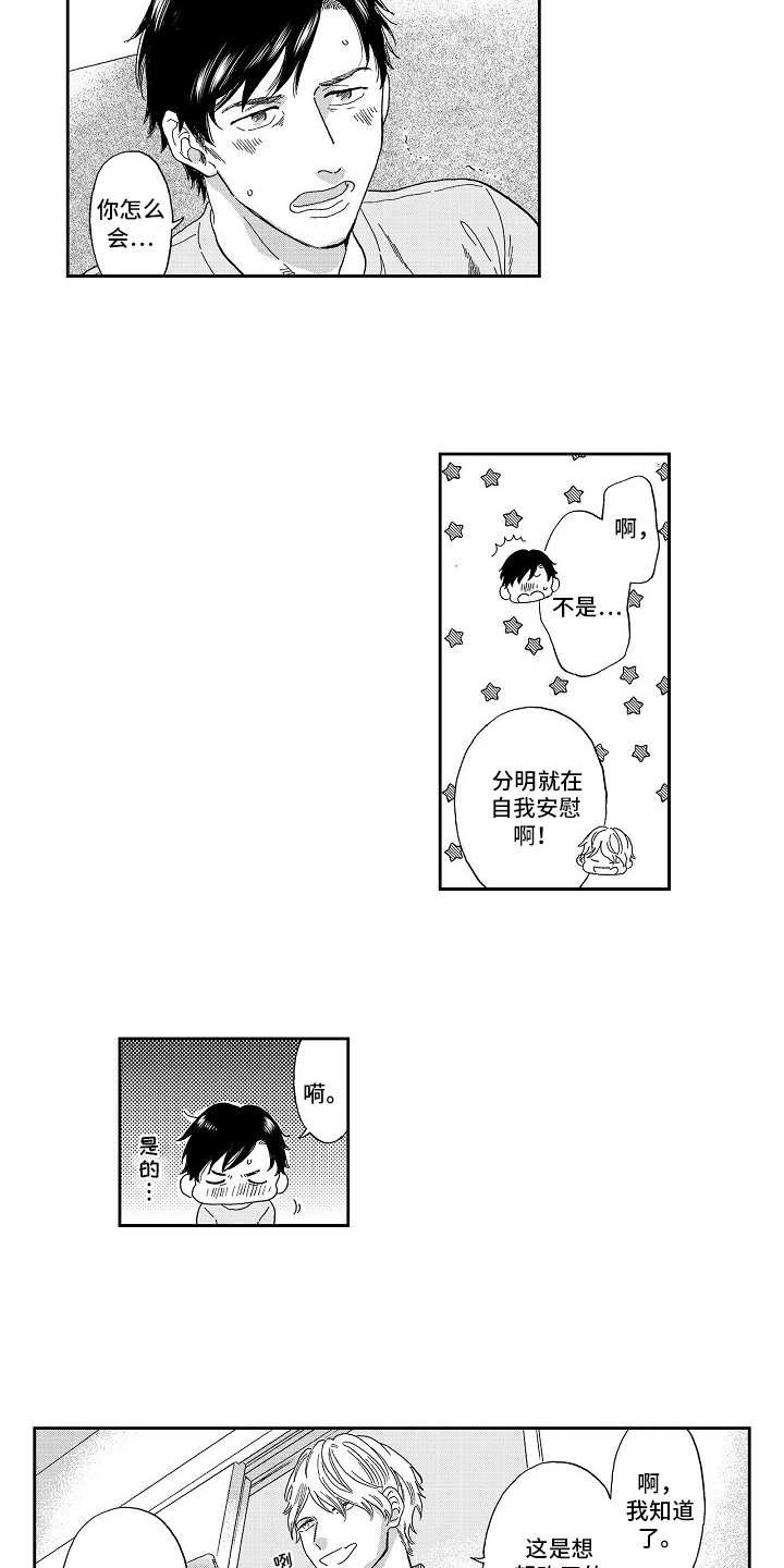 第5章：被拍下