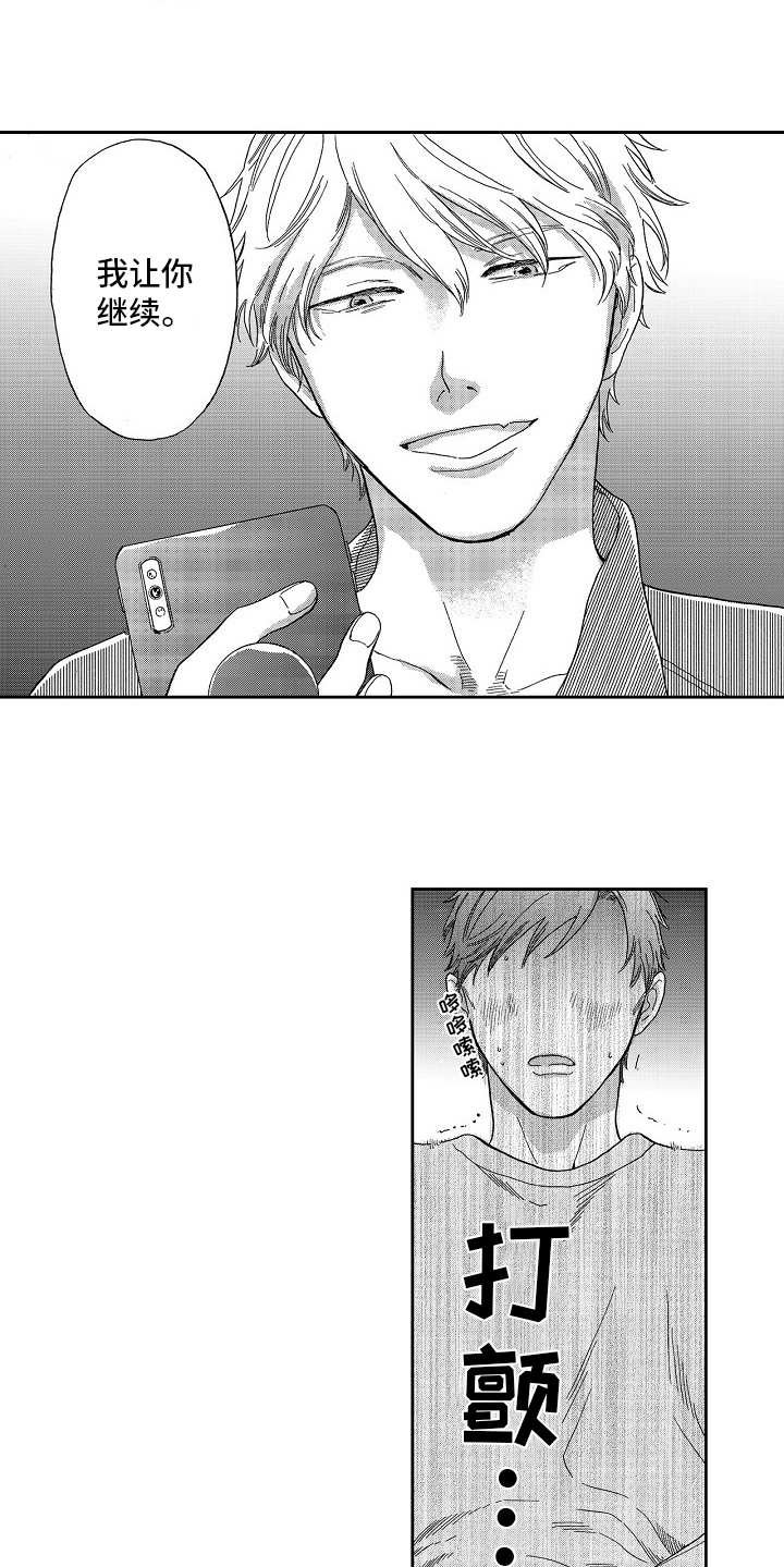 第5章：被拍下