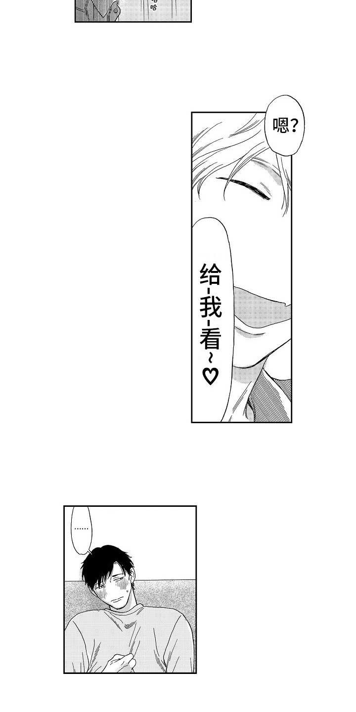 第5章：被拍下