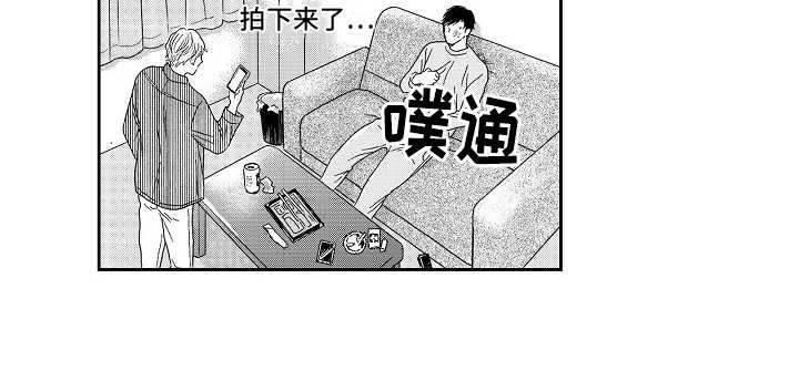 第5章：被拍下
