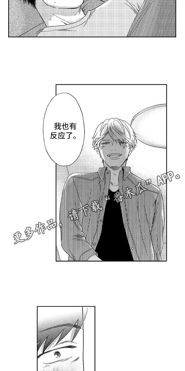 第6章：威胁