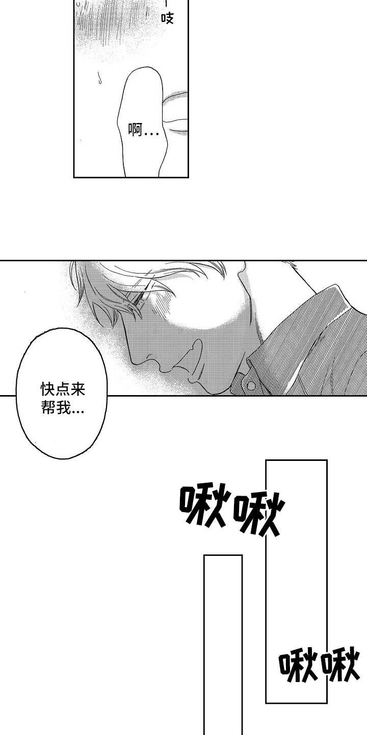 第6章：威胁