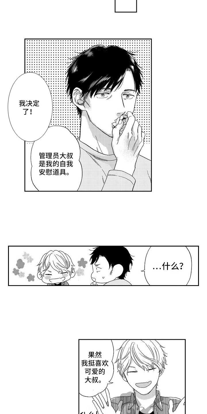 第6章：威胁