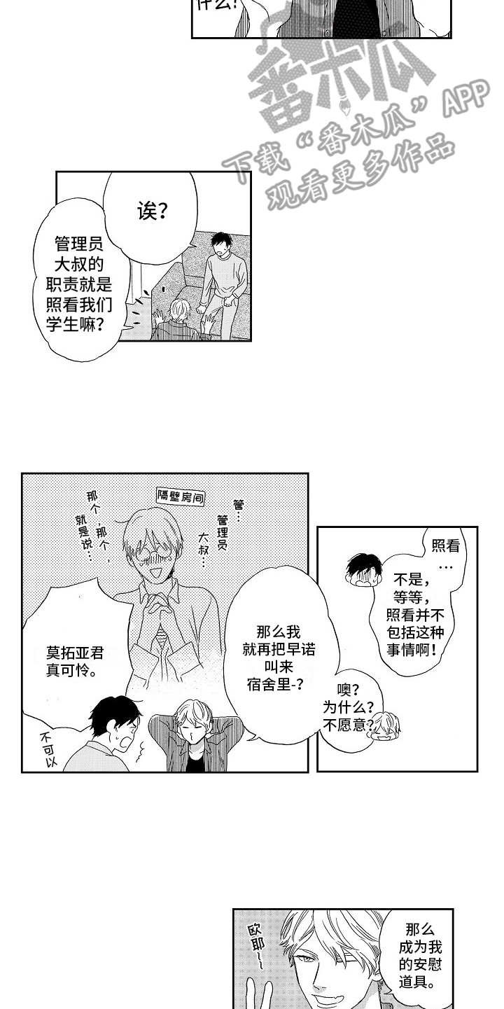 第6章：威胁