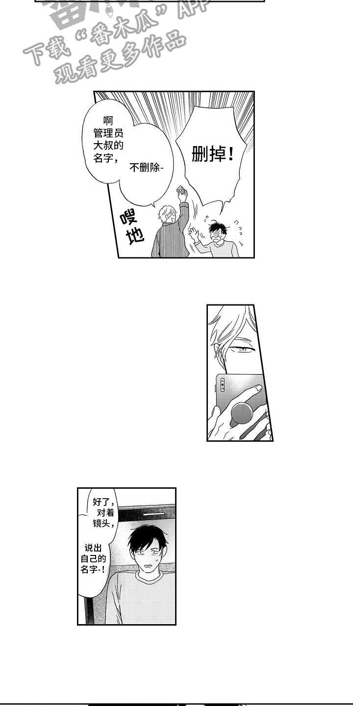 第6章：威胁