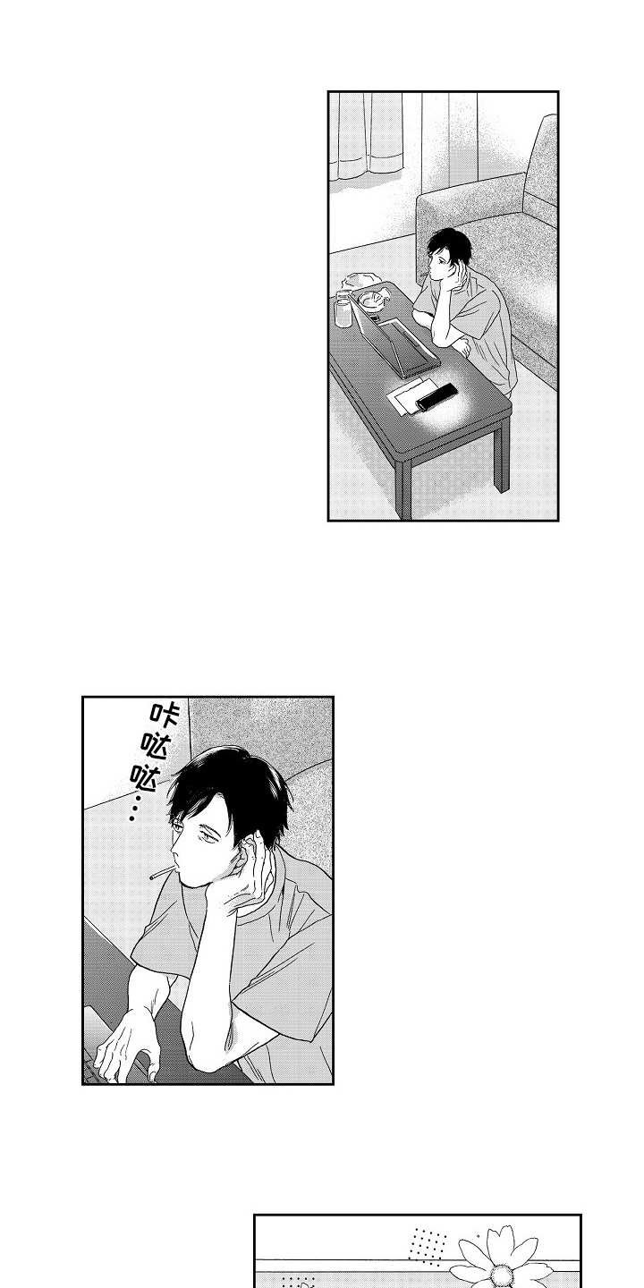 第7章：没法拒绝