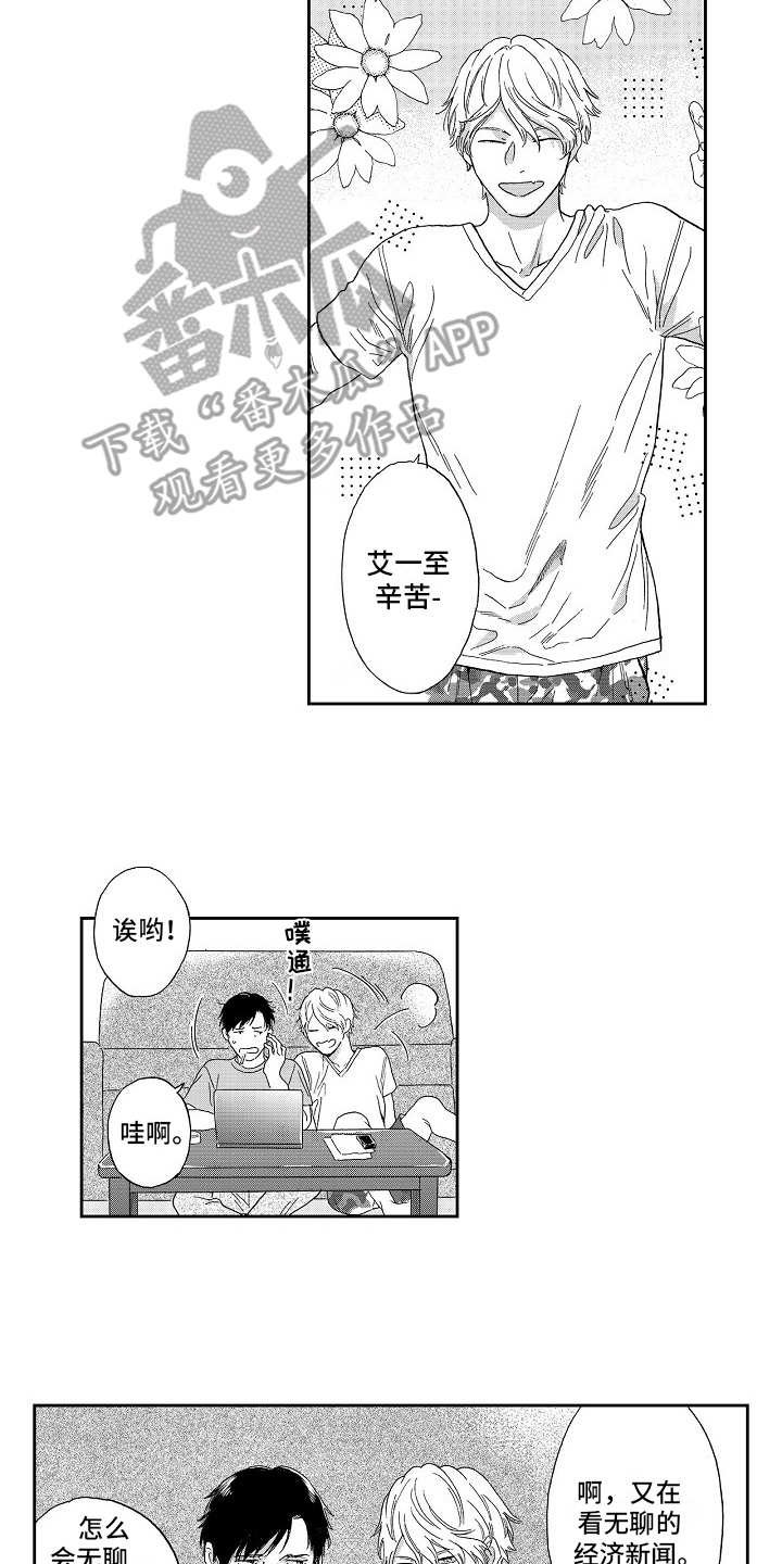 第7章：没法拒绝