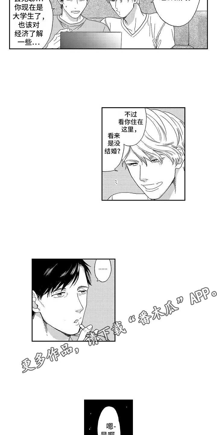 第7章：没法拒绝