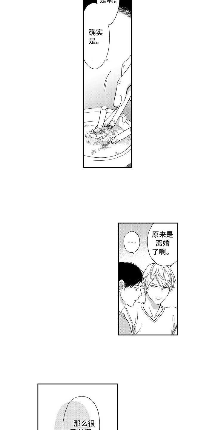 第7章：没法拒绝