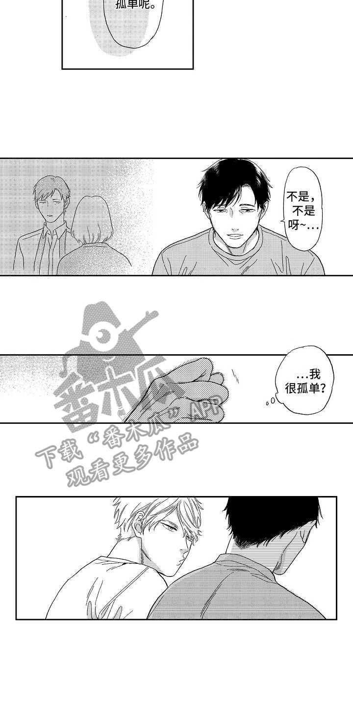 第7章：没法拒绝