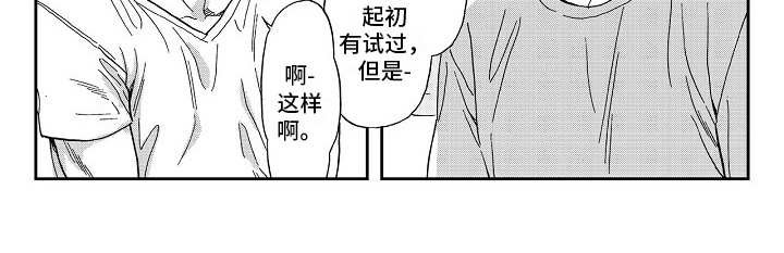 第7章：没法拒绝