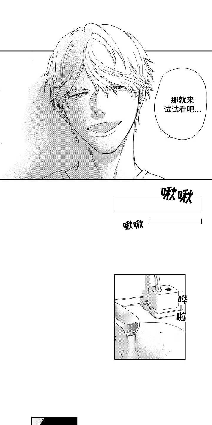 第7章：没法拒绝