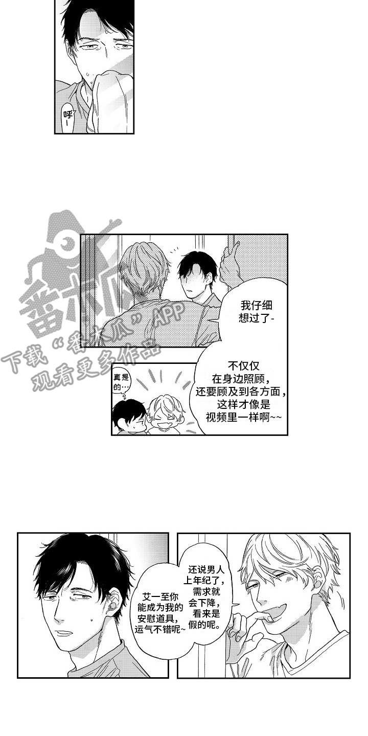 第7章：没法拒绝