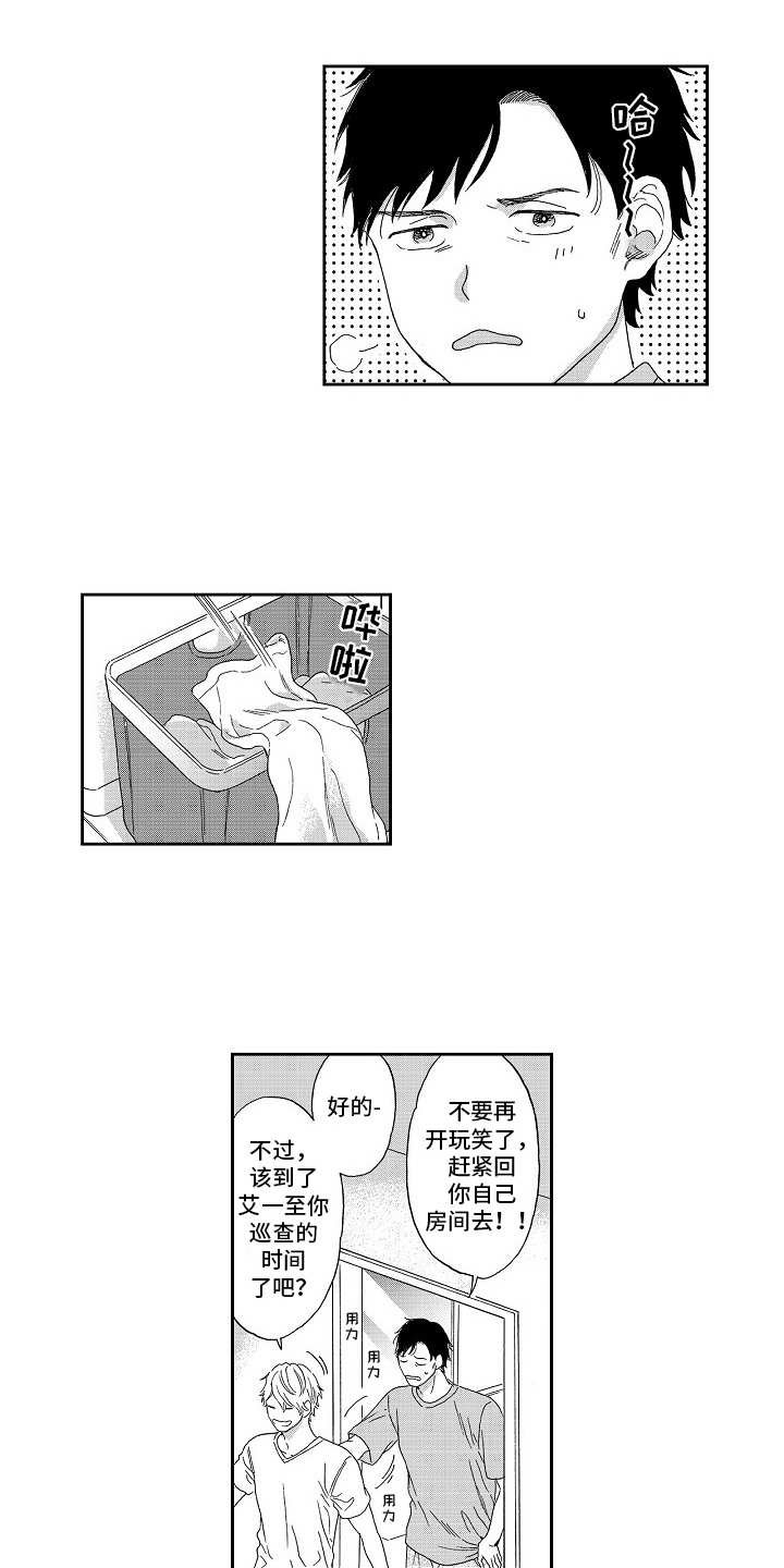 第7章：没法拒绝