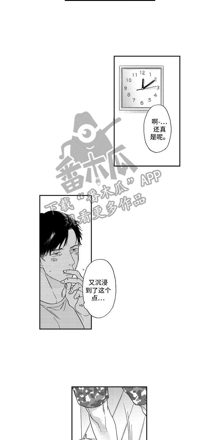 第7章：没法拒绝