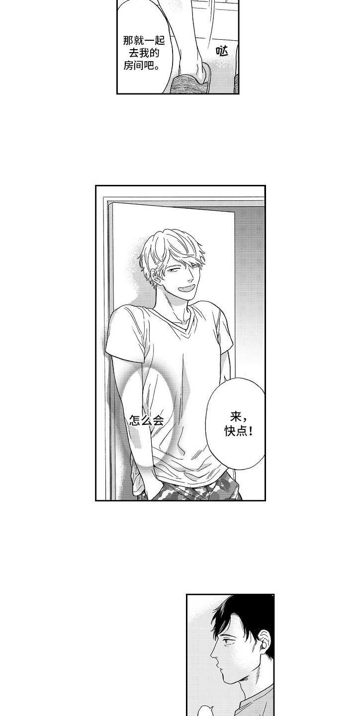 第7章：没法拒绝