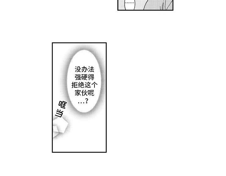 第7章：没法拒绝