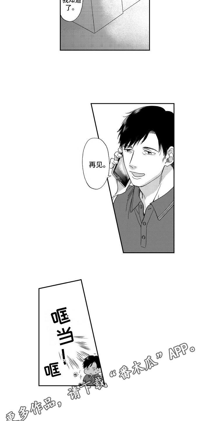 第8章：喝醉了