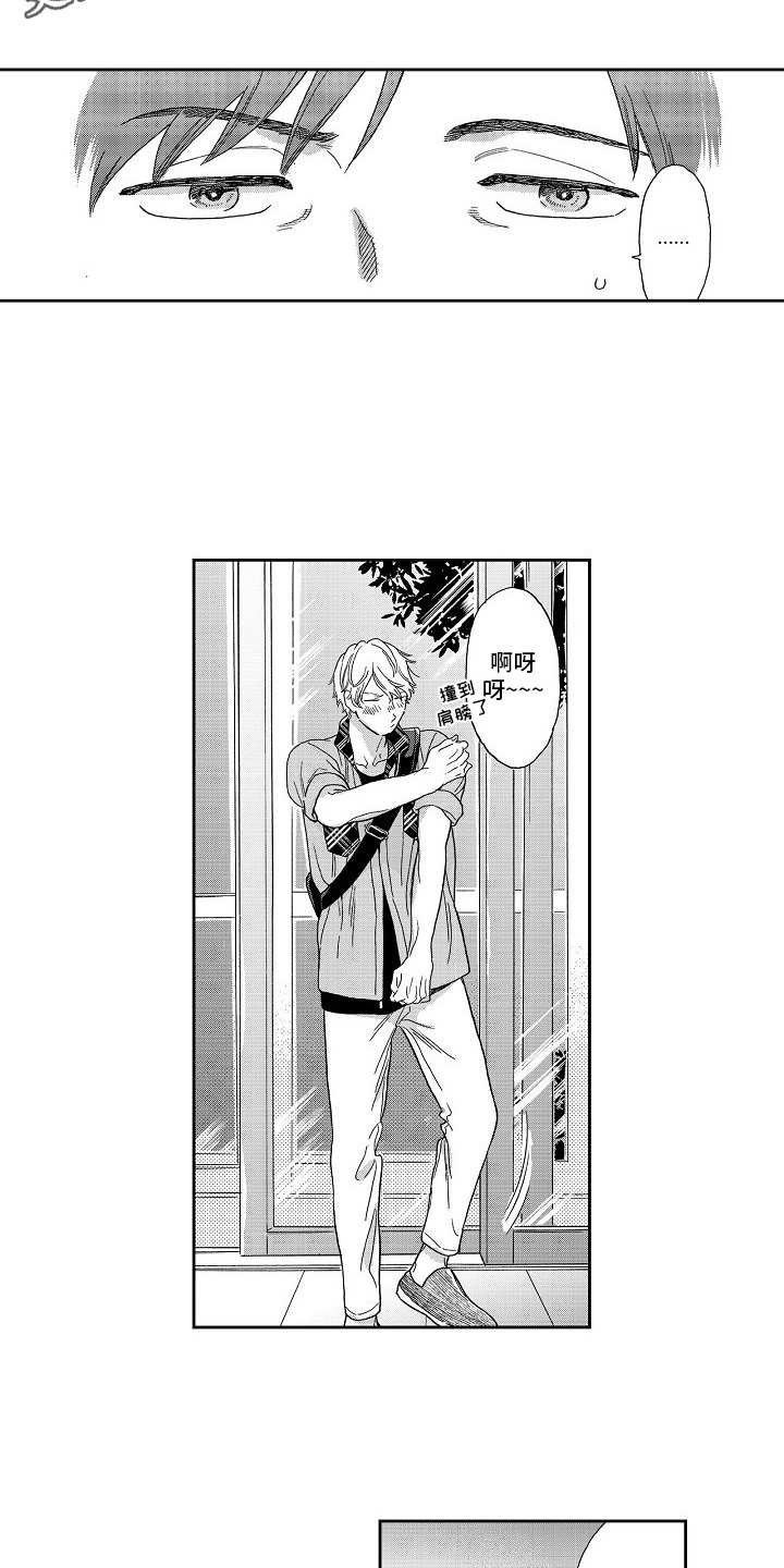 第8章：喝醉了