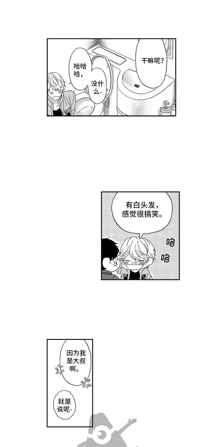第9章：自作多情